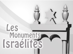 monument israelite